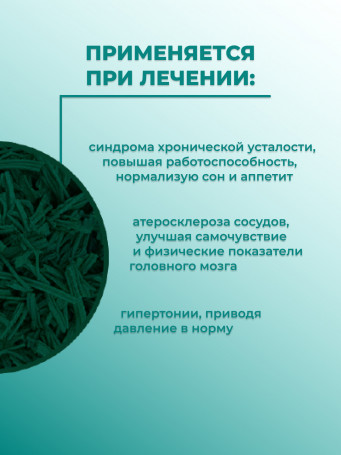 Спирулина 