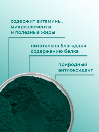 Спирулина 