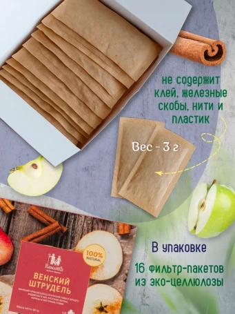 Чай Венский Штрудель 16 саше