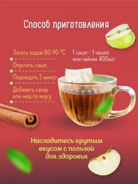 Чай Венский Штрудель 16 саше