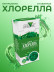 Хлорелла