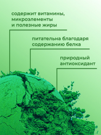 Хлорелла