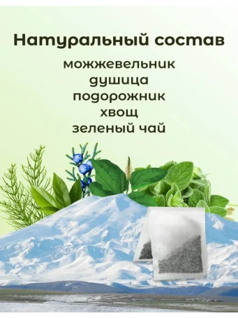 Чай травяной Тибетский №37 желчегонный 20 пакетиков