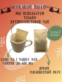 Чай Гавайский 16 саше
