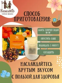Чай Гавайский 16 саше