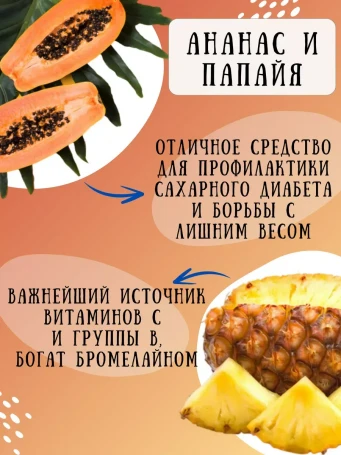Чай Гавайский 16 саше