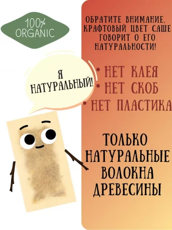 Чай Гавайский 16 саше