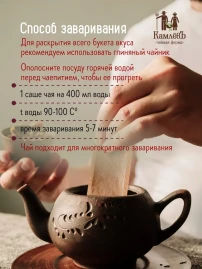 Чай Вишнёвый Пуэр 16 саше