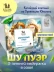 Чай Молочный Пуэр 16 саше
