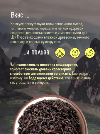 Чай Молочный Пуэр 16 саше