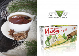 Натуральный чай "Имбирный" в фильтр-пакетах Натуральный чай "Имбирный" в фильтр-пакетах