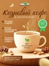 Напиток кедровый Классический 200 г