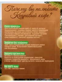Напиток кедровый Классический 200 г