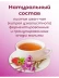Иван-чай «Горчаковский» с малиной 20 пакетиков