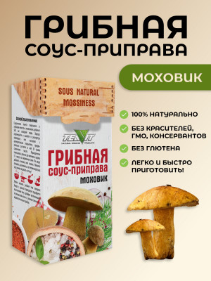 Грибная соус-приправа Моховик 75 гр