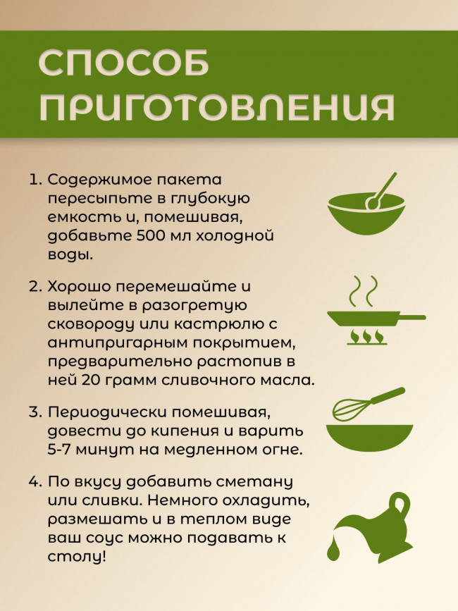 Грибная соус-приправа Моховик 75 гр