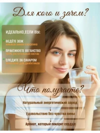 Напиток кедровый Шоколадный 200 г