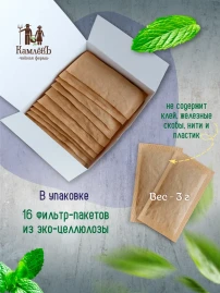 Чай Мята Спокойствие 16 саше