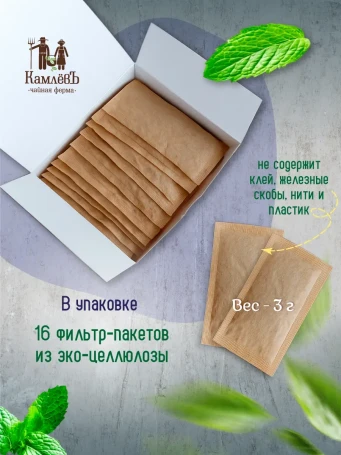 Чай Мята Спокойствие 16 саше