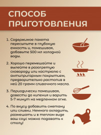 Грибная соус-приправа Шампиньон 75 гр