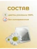 Травяной чай Ромашка 20 пакетиков