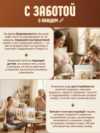 Ячменный напиток 3в1 без кофеина 150 г