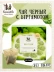 Чай Эрл Грей 16 фильтр-пакетов