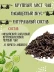 Чай Эрл Грей 16 фильтр-пакетов