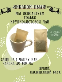 Чай Эрл Грей 16 фильтр-пакетов