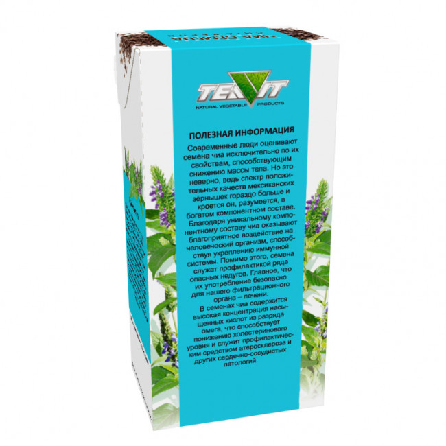 Семена чиа 100 гр