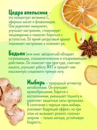 Чай Глинтвейн 16 фильтр-пакетов