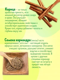 Чай Глинтвейн 16 фильтр-пакетов