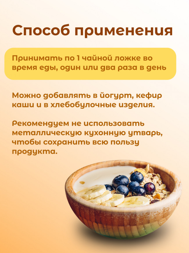 Топинамбур порошок 100гр.