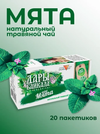 Чай Мята Дары Байкала 20 пакетиков
