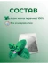Чай Мята Дары Байкала 20 пакетиков