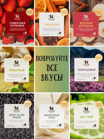 Чай зелёный имбирный 16 фильтр-пакетов