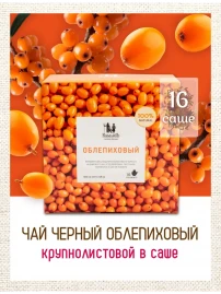 Чай Облепиховый 16 фильтр-пакетов