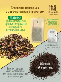 Чай Облепиховый 16 фильтр-пакетов