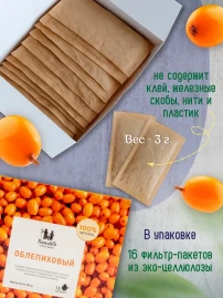 Чай Облепиховый 16 фильтр-пакетов