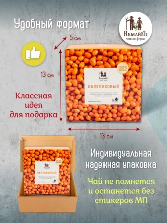 Чай Облепиховый 16 фильтр-пакетов