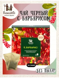 Чай Барбарисовый 16 фильтр-пакетов