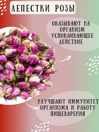Чай Барбарисовый 16 фильтр-пакетов