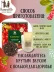 Чай Барбарисовый 16 фильтр-пакетов
