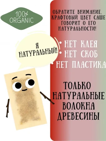Чай Барбарисовый 16 фильтр-пакетов