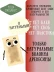 Чай Барбарисовый 16 фильтр-пакетов