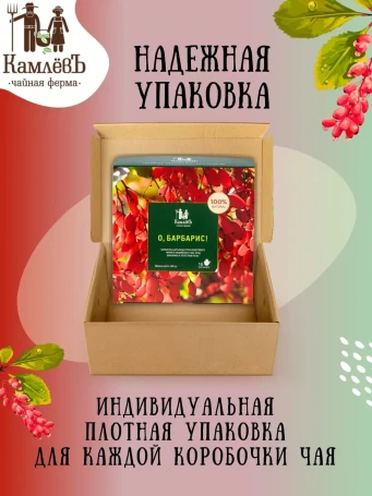Чай Барбарисовый 16 фильтр-пакетов