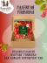 Чай Барбарисовый 16 фильтр-пакетов