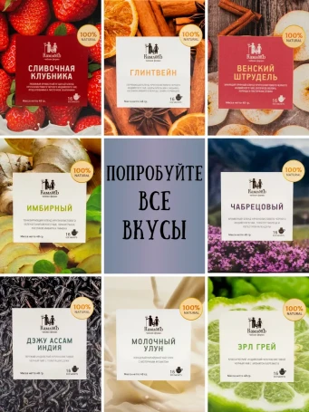Чай зеленый Черничный 16 фильтр-пакетов