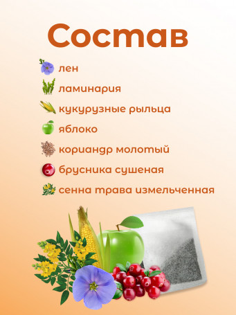 Натуральный ягодный чай "Экзотик" для похудения в фильтр-пакетах