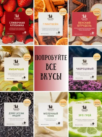 Чай Малинка 16 фильтр-пакетов